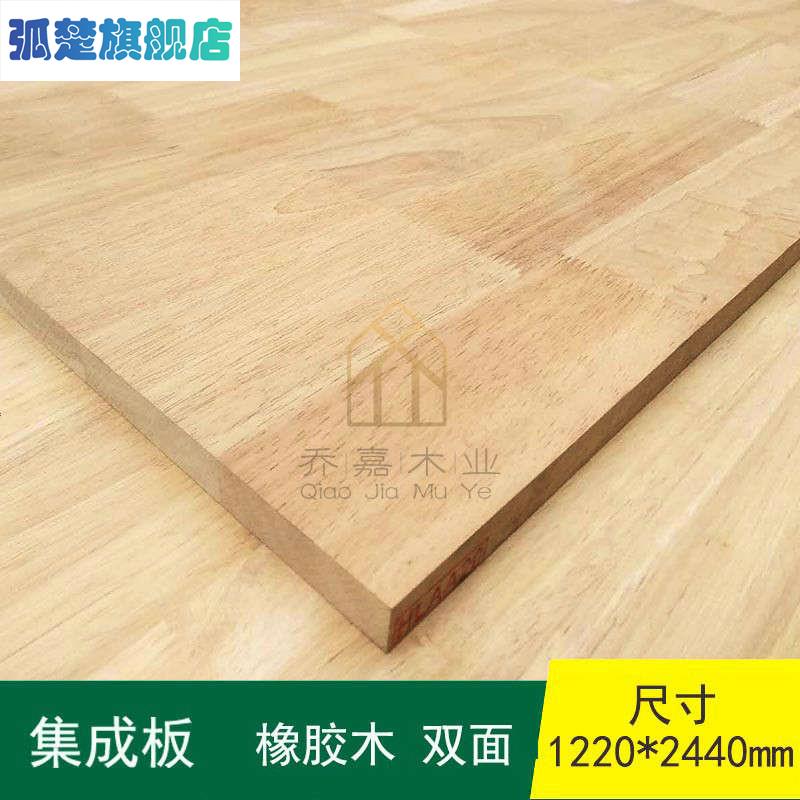 Oak Wood Plate Rubber Board of wood Finger Plate Integrated Plate no knots E0 Grade solid wood Wardrobe Plates 8-40mm-Taobao