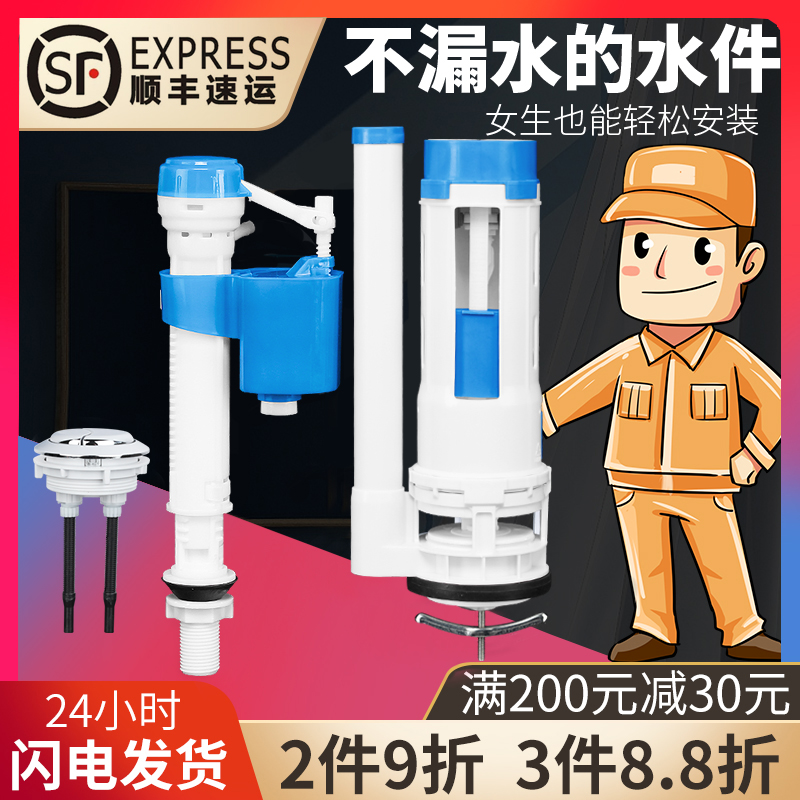 General squat tank accessories toilet accessories inlet valve drainage valve toilet flushing tank wall hung pit flush