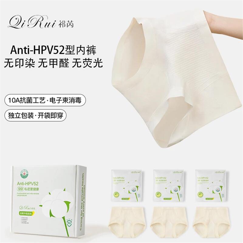 Qi Rui "Anxin Protection" Women's Underwear with Extended Crotch, 10A Grade Xinjiang Cotton, Non-Dyed, Microorganism-Sterilized Protection