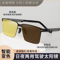 Suotu nylon color-changing sunglasses anti-glare day and night night vision goggles photo-sensitive color-changing sunglasses anti-ultraviolet on sunny days