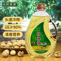Ji Liang Kangkang Taihang Mountain Farmhouse Pure Pecan Oil Physical Cold Pressed High-End Ecological Nutrition Household Edible Oil