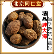 Tongrentang Pangdahai Chinese medicinal materials 250g dried in the sun can be used with Luo Han Guo Licorice and Chrysanthemum to make throat tea