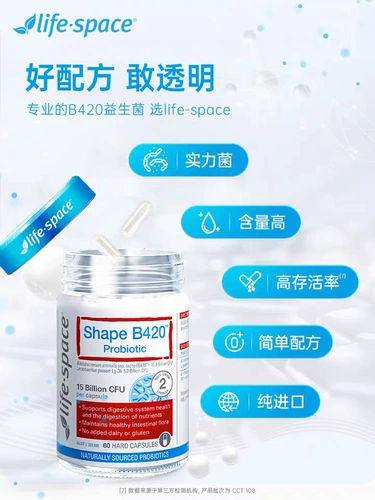 Пробиотическая капсула yibei riidi b420