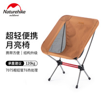 Naturehike Nongti portable outdoor camping moon chair camping barbecue folding chair picnic bench lounge chair