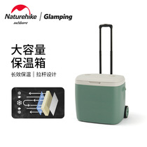 Naturehike Novo Customer Pull Bar Insulation Box Field Picnic Foodstuff Fresh Refrigerator Large Capacity Ice Bucket
