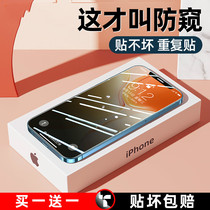 Tulas apple 13ProMax anti-peeking film iPhone12 steel culture film anti-peep 13Pro anti-peep 11 phone Pro cling film xs full screen max cover x protection xr