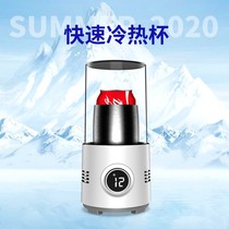 Beverage Refrigerator Mini Refrigerator Quick Freezing Small Home Dormitory Car Refrigeration Cup Freezing Artifact Ice Fruit