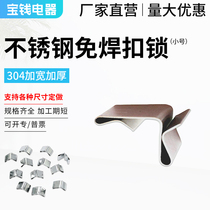 304 stainless steel bridge frame welding-free buckle hot-dip galvanized lock fitting connecting piece plug spring cover buckle fixing clip