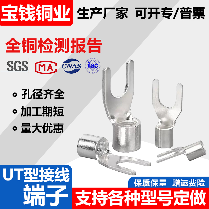 Fork-type cold pressed wiring terminal wiring end head UT616 welding flange copper wire nose galvanized bridge connection conductive-Taobao