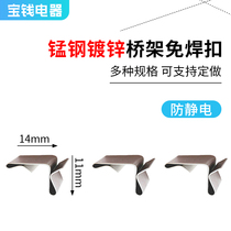 Galvanized bridge cover plate snap grounding wire welding-free buckle lock small plug spring catch connector fixed clip slot