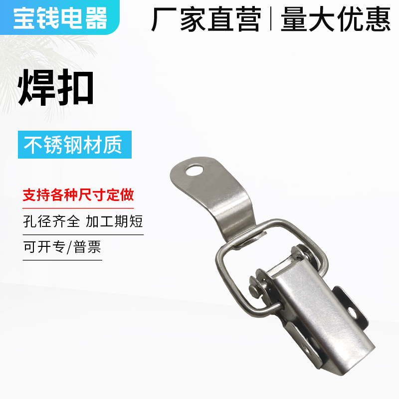 Rivet welding-free galvanized bridge welding buckle lock Small vertical cover snap connecting piece accessories horizontal fixed