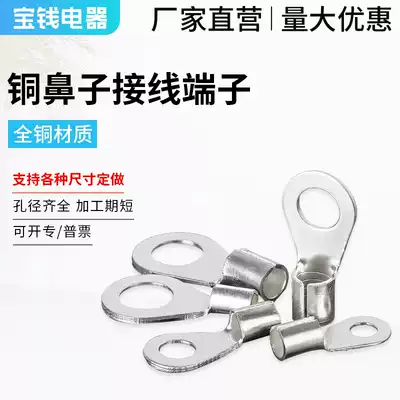 2021 special copper terminal terminal wire lug terminal flange electrostatic jumper cable cold press connector power distribution box