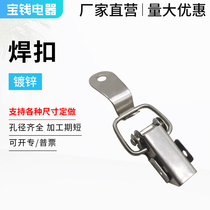 Wicker nail-free galvanized Bridge welding buckle small vertical cover plate buckle connecting piece accessories horizontally fixed
