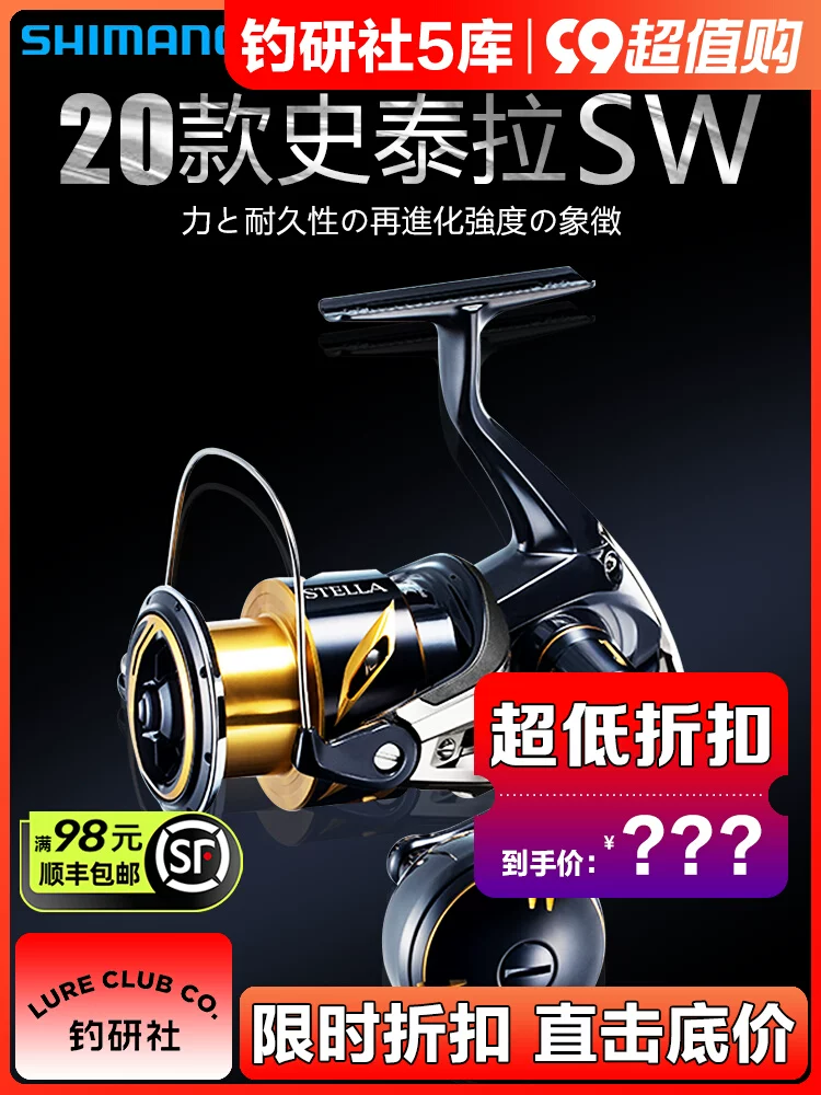 25 моделей SHIMANO катушка для спиннинга STELLA SW Stella металлическая морская катушка Luya дальняя рыбалка