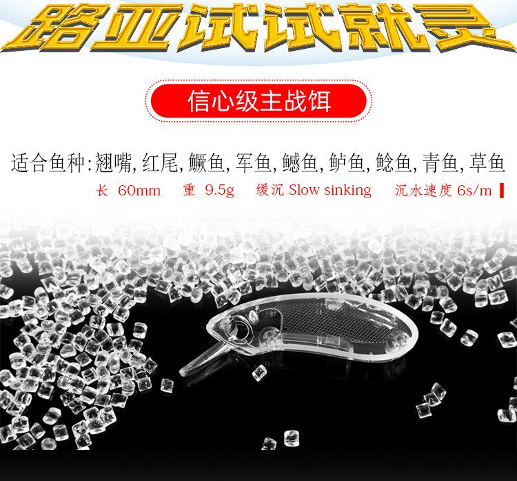 Дорожные суб- приманки 大河奔流路亚饵cc60/cc60s米诺限定版鲈鱼鳜鱼翘嘴假饵专用饵鱼饵 Rivers flowing