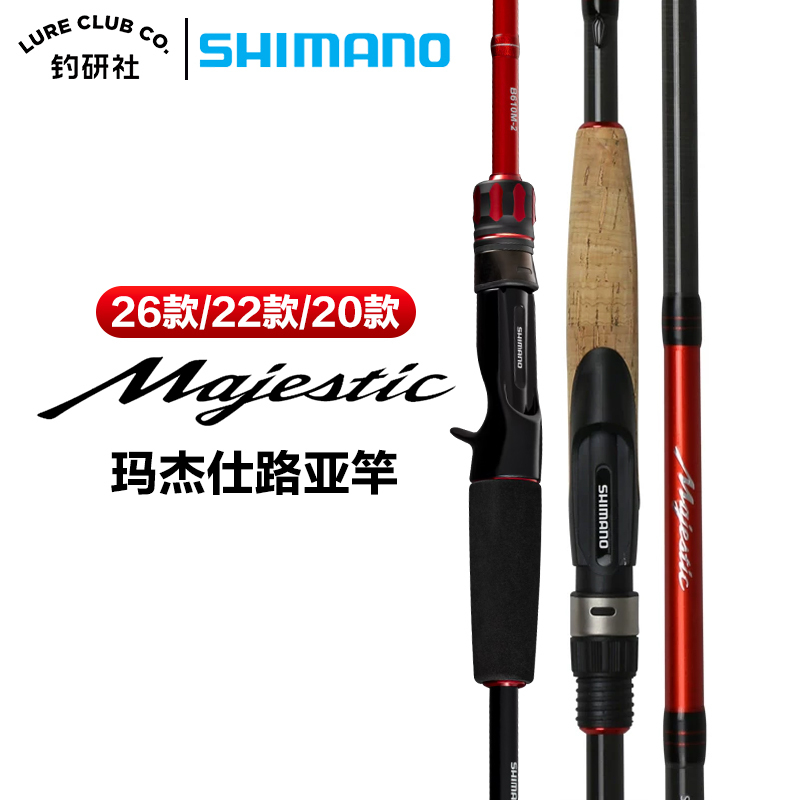 Shimano Majestic Xt Fishing Rod Set for Bass Fishing, Long Casting, Entry-Level Rod, Lure Rod Set Shimano Majestic Xt Fishing Rod Set for Bass Fishing, Long Casting, Entry-Level Rod, Lure Rod Set