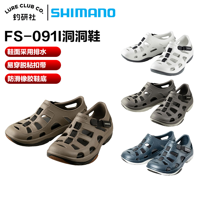 Shimano Fs-091I Fishing Shoes, Sea Fishing, Boat Fishing, Wading Shoes, Rock Fishing Special Shoes, Sandals Shimano Fs-091I Fishing Shoes, Sea Fishing, Boat Fishing, Wading Shoes, Rock Fishing Special Shoes, Sandals