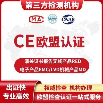 Сертификация TEMU/CE FCC Amazon CPC UL PSE FCM REACH UKCA FMVSS GCC