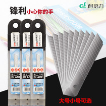 10-piece set of large and small utility blades stainless steel wallpaper knife replacement blade sharp cutting wallpaper cardboard paper cutter