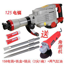 Bai Yafeng high-power heavy-duty electric pick hammer hammer concrete industrial electric single-use air pick and cannon impact drill