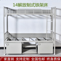 Standard bunk bed 13 Standard double-decker iron frame bed steel high and low bed dormitory bunk bed apartment combination bed