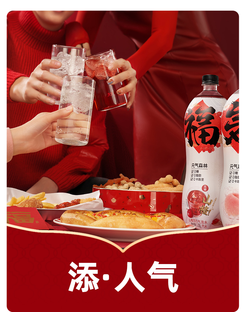 元气森林 山楂味苏打气泡水 1.25L*6瓶 天猫优惠券折后￥39.9包邮（￥79.9-40）