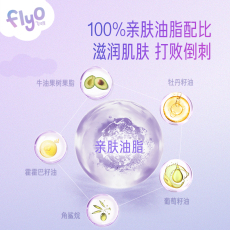 крем для рук flyo飞哦儿童指缘油营养笔宝宝防倒刺指甲角质边缘护理保养精油