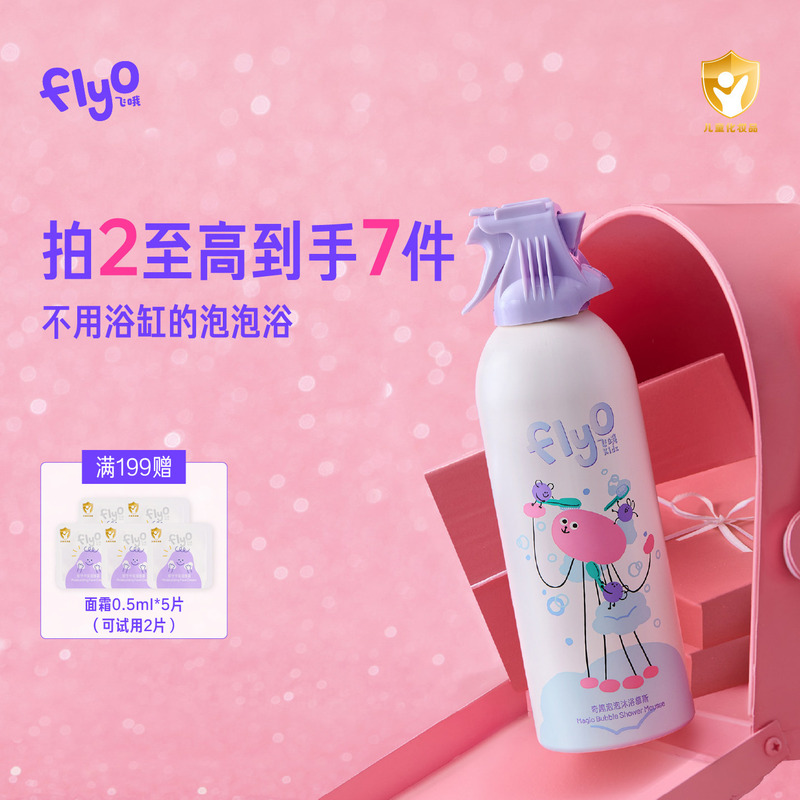 Flyo Fun Bubble Mousse Children's Shower Gel Cleansing and Moisturizing for Boys and Girls