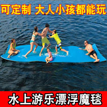 Internet celebrity water runway swimming and floating floating carpet for children and adults leisure and entertainment game floating magic carpet