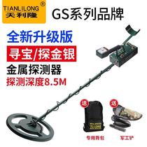 Underground metal detection instrument outdoor waterproof metal detector treasure hunting gold and silverware gold hobbies