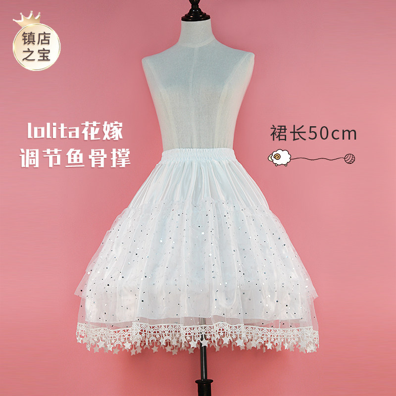 Skirt Support Lolita Multilayer Mesh Yarn Fish Bone Brace Everyday Violence Adjustable Cos Lining Skirt Hip Down Raw Wind Bird Cage Skirt-Taobao