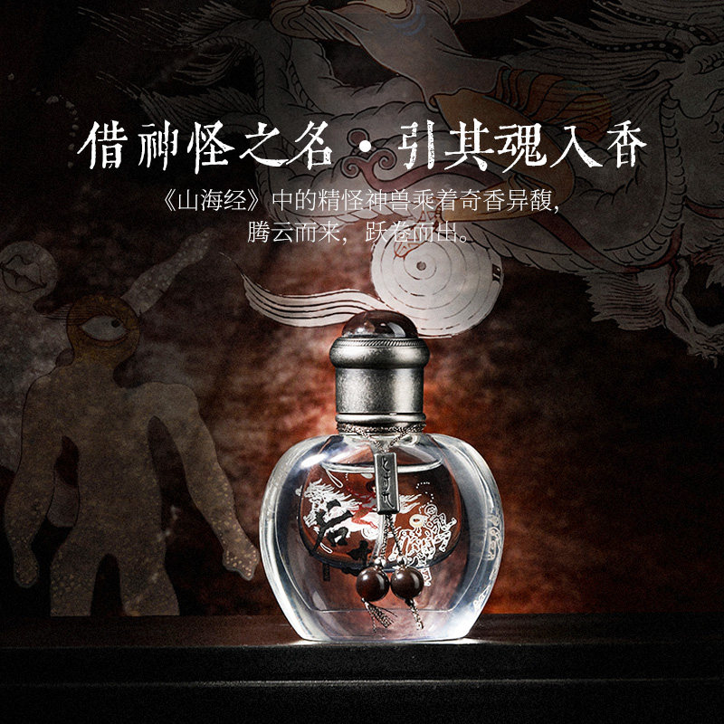 山海经香水界的“香”型王者？七寸九鼻烟壶香水实测来了！_香水_淘宝美妆网