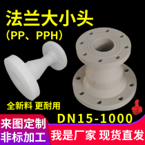 pp flange small head pph reducer polypropylene frpp variable diameter eccentric plastic water pipe concentric double disk joint