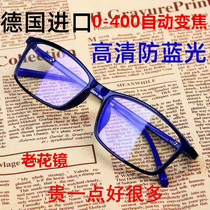 Middle-aged and elderly anti-blue light reading glasses for men and women smart multi-focus automatic zoom imported lenses high-definition reading glasses