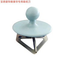 Special cutting knife for honeycomb curtain fabric. Cutting knife is a cutting tool that is easy to use and fast.