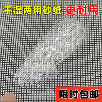 Japanese-style water-resistant mesh sandpaper Wet and dry dual-use anti-blocking Gold stone seal engraving grinding mesh sandpaper