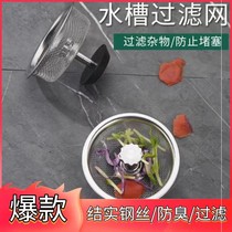 Stainless Steel Sink Floor Drain Mesh Kitchen Sewer Cover Deodorant Guetto