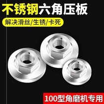 Corner Mill Pressure Plate 100 Universal Retrofit Pressure Plate Accessories Retrofit Nut 100 grinding machine pressure plate tt