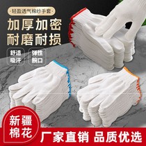Glove Labor-Wear Resistant Working Cotton Thread Cotton Yarn Anti-Slip Thickened Encrypted Knit Gloves Petrol Repair Mant Dry tt
