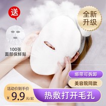 (DELIVERY OF THE SKIN-CARE SMALL SQUEEGEE) HOT COMPRESS TOWEL COATED FACE SPECIAL TOWEL MASK BEAUTY SALON SKIN MANAGEMENT TT