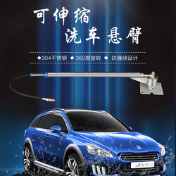 Car Wash Room 360 Degree High Pressure Car Wash Cantilever Stainless Steel Self-Service Car Wash Machine Rotating Arm Car Wash Shop Telescopic Rocker Arm