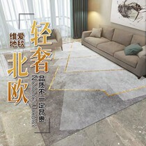 Xinjiang ins Nordic style living room Carpet tea tea blanket modern minimalist sofa blanket light and luxurious bedroom bedside home