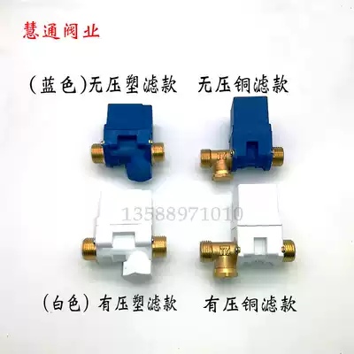 Huitong solar water heater solenoid valve FCD-1 4 control up and down in and out of the water normally closed valve 12V24V220V