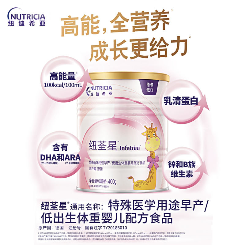 6 cans 23 4 NewTsuen Star premature babies Low birth weight infants Babies Formula High Nutrition Special Formula Powder 400g-Taobao