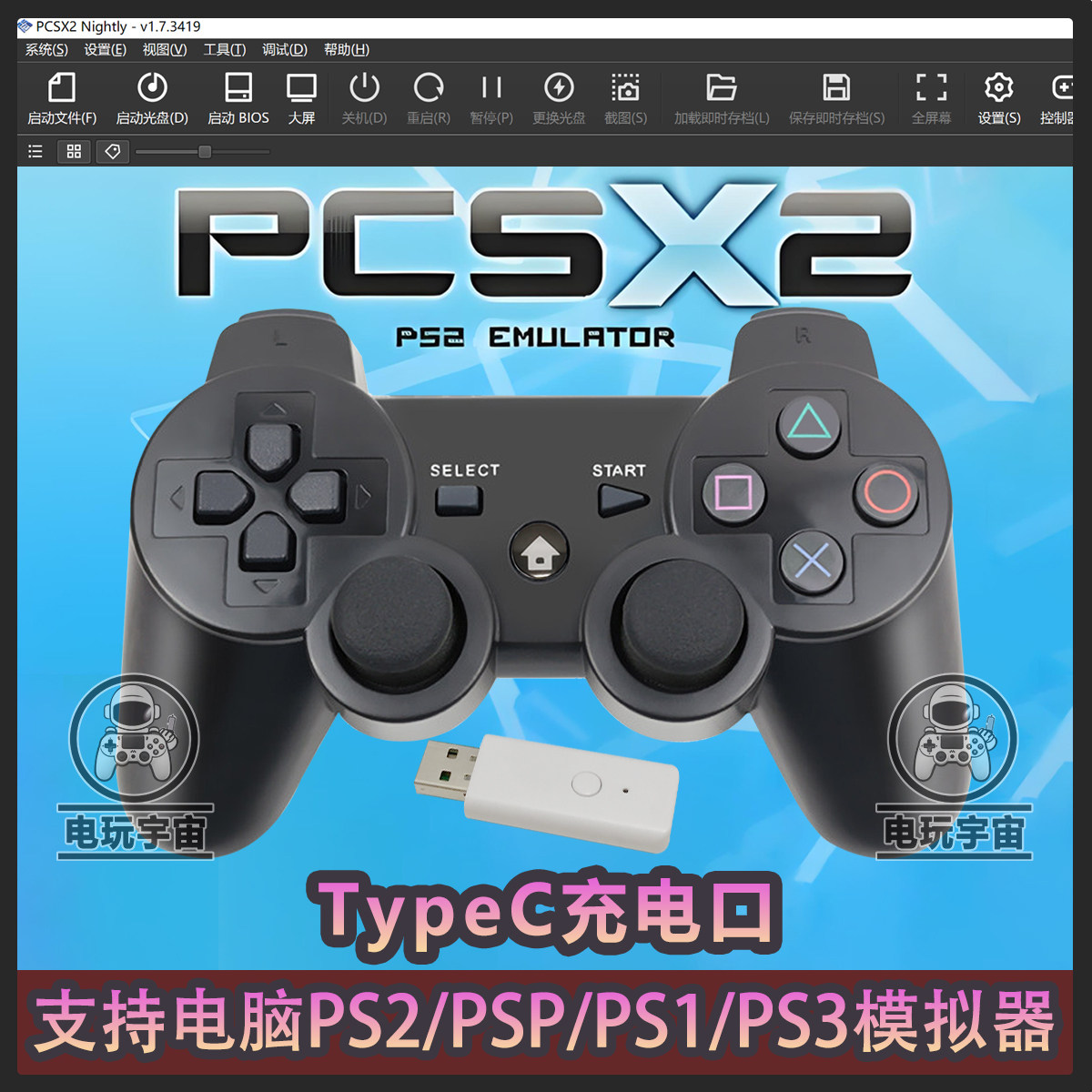[Порт TypeC] Компьютерный эмулятор PS2, беспроводной игровой контроллер Bluetooth для PSPP/PS3/PS1 и STEAM