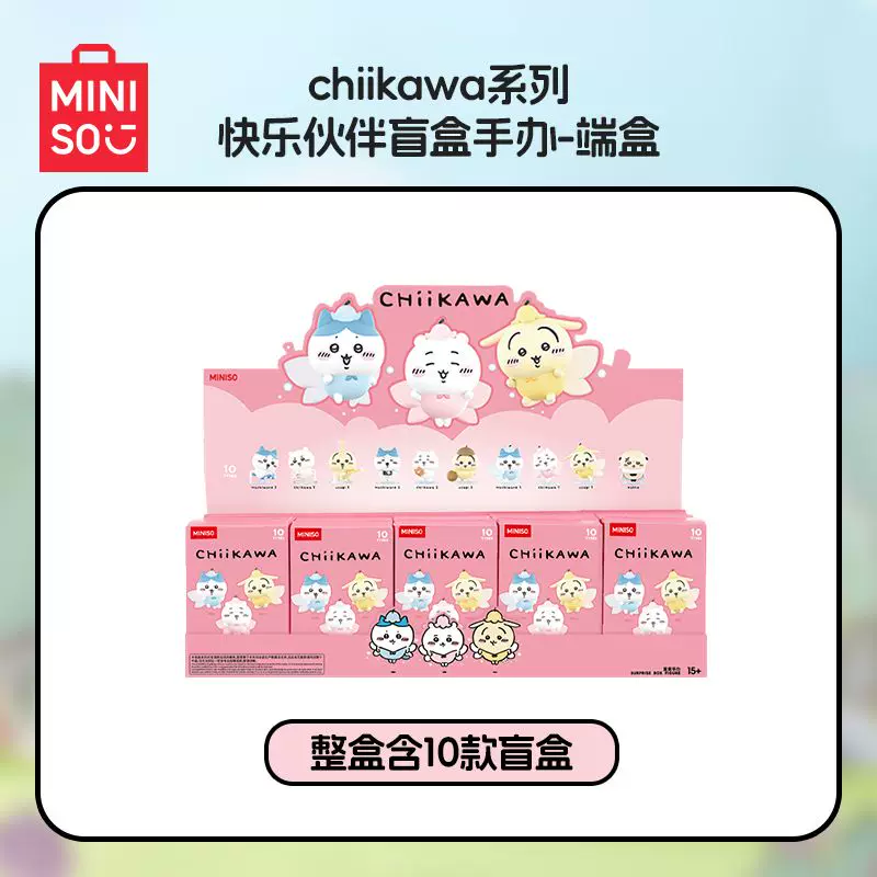 Минифигурка Miniso Chiikawa, блайнд-бокс коллекционная, случайная поза (6×6×3,2 см, 0,09 кг)