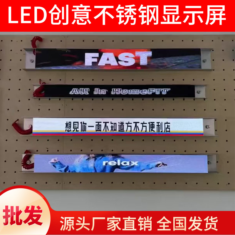 Electronic Led Advertising Display Screen Strip-Shaped Mall Decoration Full-Color Creative Scrolling Text Internet Celebrity Borderless Subtitles Electronic Led Advertising Display Screen Strip-Shaped Mall Decoration Full-Color Creative Scrolling Text Internet Celebrity Borderless Subtitles