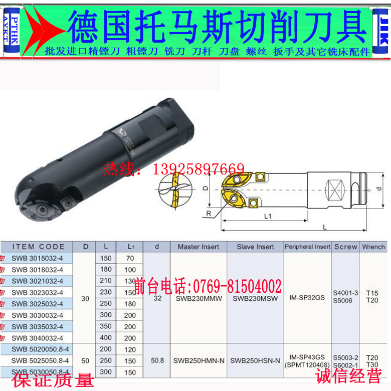 探索小孔径的精妙加工——SDJ系列刀杆全解析