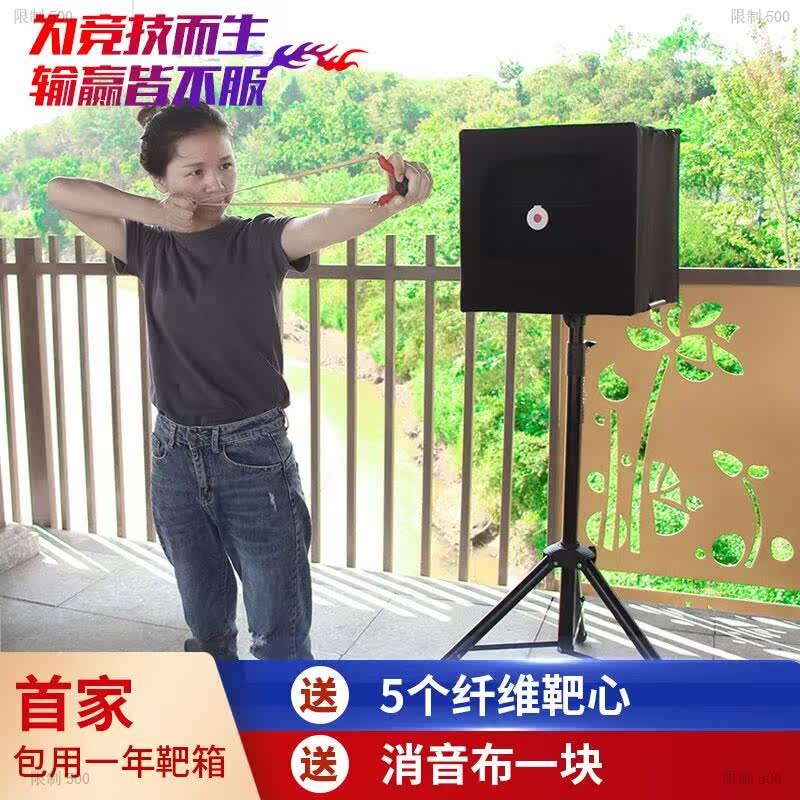 Slingshot Target Box Indoor Practice Special Silenced Cloth Bracket Fold Stack Thickened Slingshot Target Cloth Training Target Outdoor Target