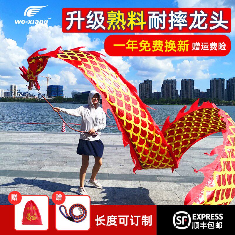 Dance Dragon Ribbon Fitness Thrower Dragon With Dragon Head Juggling Elderly Square Children's Hands Dance 6 m-10 m Handshake with 8
